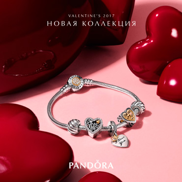 День Святого Валентина. Новая коллекция в PANDORA День Святого Валентина. Новая коллекция в PANDORA