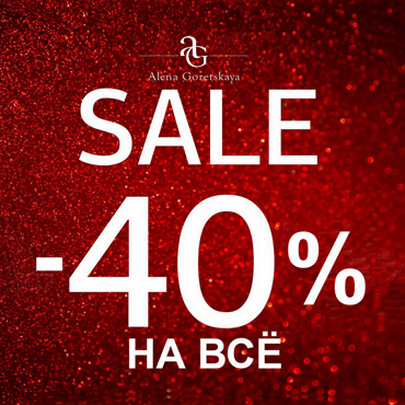 Распродажа в Alena Goretskaya Распродажа в Alena Goretskaya