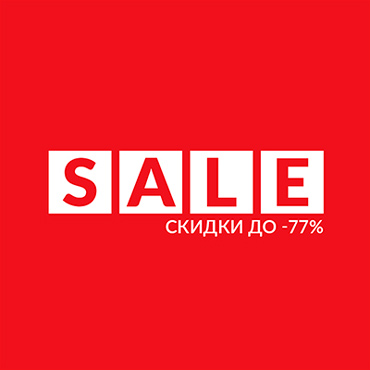 Зимняя распродажа в магазине HOUSE Зимняя распродажа в магазине HOUSE