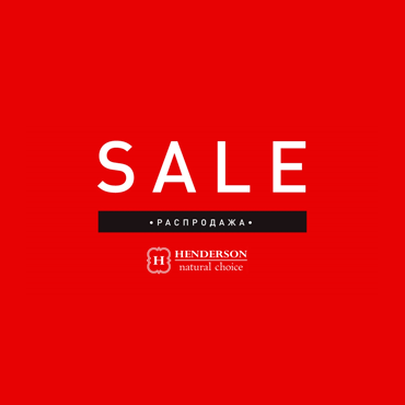 Распродажа в HENDERSON Распродажа в HENDERSON