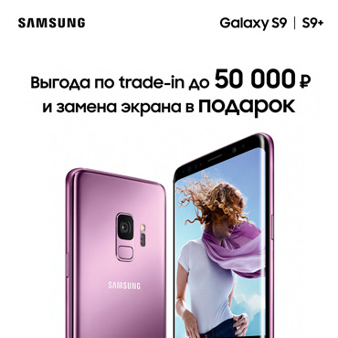 Выгодные покупки в Samsung Выгодные покупки в Samsung