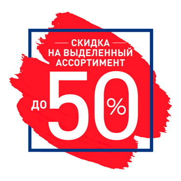 Сезон скидок в RALF RINGER открыт! Сезон скидок в RALF RINGER открыт!