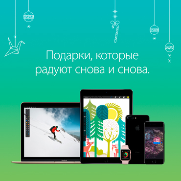 Специальные цены на технику Apple Специальные цены на технику Apple