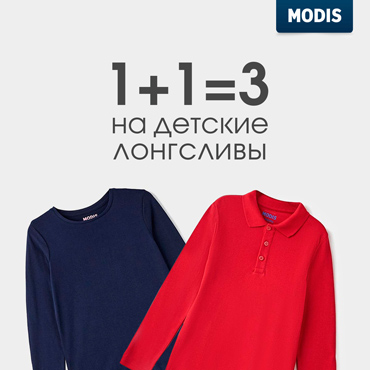 Новые акции от MODIS Новые акции от MODIS