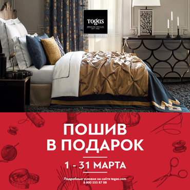 Акция в Togas Акция в Togas
