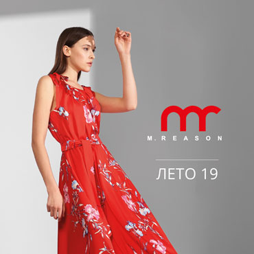 Коллекция Лето 2019 в M.REASON Коллекция Лето 2019 в M.REASON