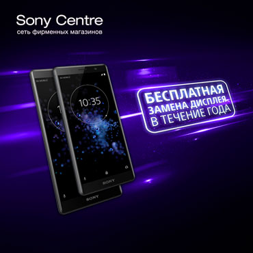 Sony Xperia XZ2 с новым дисплеем! Sony Xperia XZ2 с новым дисплеем!