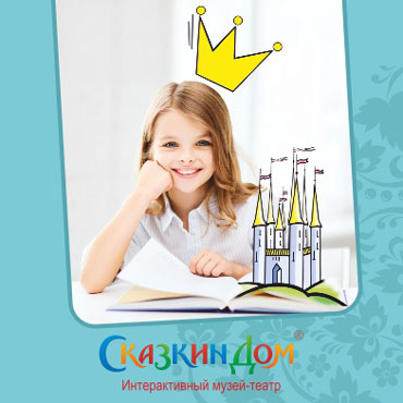 Приглашаем в летний сказочный клуб! Приглашаем в летний сказочный клуб!