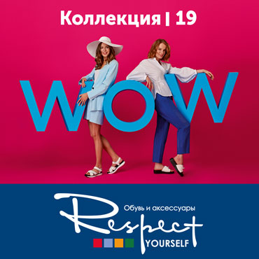 Летняя коллекция российского обувного бренда Respect Летняя коллекция российского обувного бренда Respect