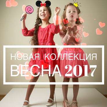 Новая коллекция в B&C Новая коллекция в B&C