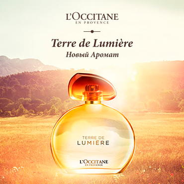 Новинки от L`Occitane Новинки от L`Occitane