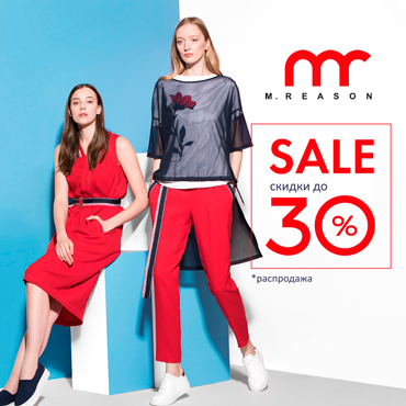 Летний sale в M.REASON Летний sale в M.REASON