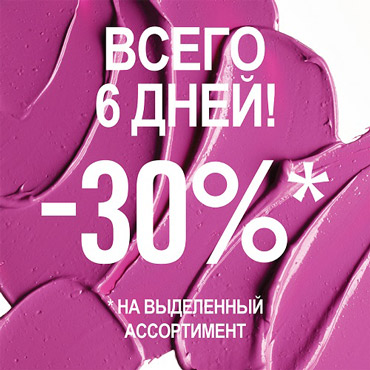 Распродажа в МАС Распродажа в МАС