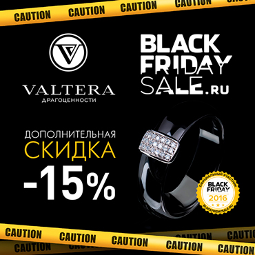 VALTERA объявляет максимальные скидки! VALTERA объявляет максимальные скидки!