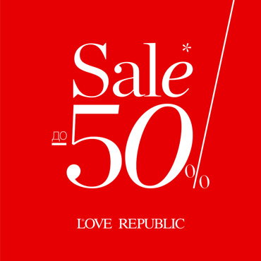 Sale до 50% в LOVE REPUBLIC Sale до 50% в LOVE REPUBLIC