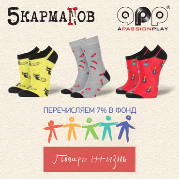 «5 Карманов»: поможем детям вместе. «5 Карманов»: поможем детям вместе.