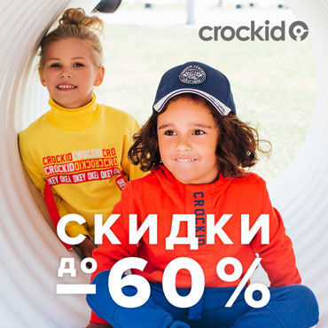 Стартуют новые скидки – до 60% Стартуют новые скидки – до 60%