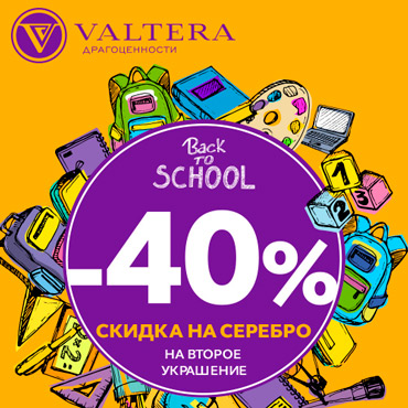 Back to school с Valtera Back to school с Valtera