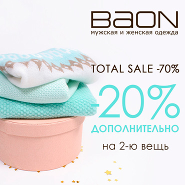 Total sale в BAON! Total sale в BAON!