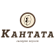 Кофейная Кантата Кофейная Кантата