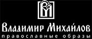 Владимир Михайлов Владимир Михайлов
