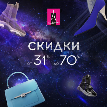 Sale в Rendez-Vous Sale в Rendez-Vous