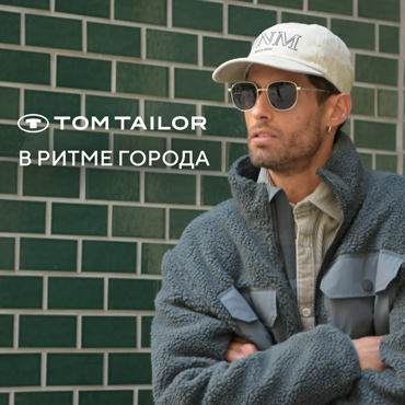 Tom Tailor. Новые коллекции