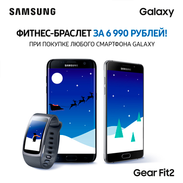 Фитнес-браслет за 6990 рублей Фитнес-браслет за 6990 рублей