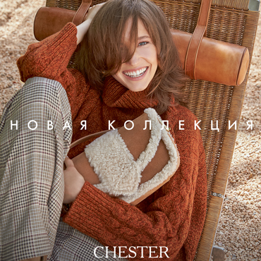 Новая коллекция в CHESTER