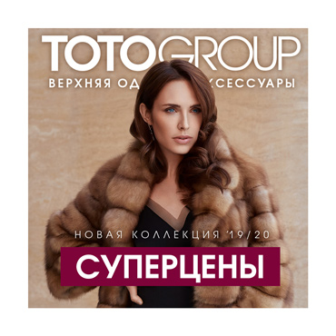 Скидки до 20% на новую коллекцию - суперцены! Скидки до 20% на новую коллекцию - суперцены!