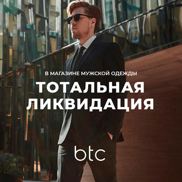 Тотальная ликвидация в BTC Тотальная ликвидация в BTC