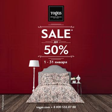 Сезонная распродажа коллекций Togas Сезонная распродажа коллекций Togas