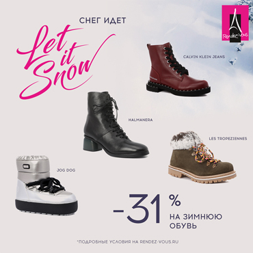 Let it snow в Rendez-Vous Let it snow в Rendez-Vous