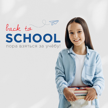 Back to school! Back to school!