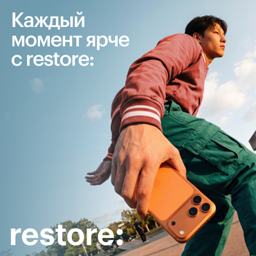Каждый момент ярче с restore: