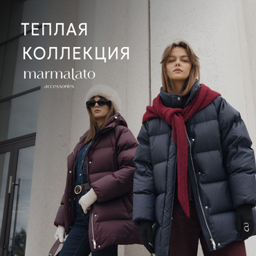Marmalato. Теплая коллекция для зимы