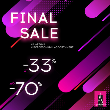 Final sale в Rendez-Vous Final sale в Rendez-Vous