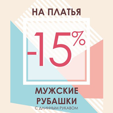 Скидка на товары из новой коллекции от BAON Скидка на товары из новой коллекции от BAON