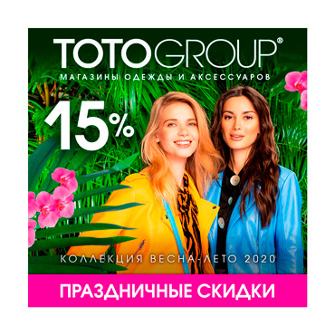 15% праздничные скидки и подарки 15% праздничные скидки и подарки