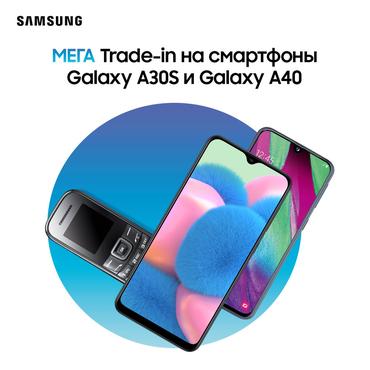 MEGA Trade-in на смартфоны Galaxy А MEGA Trade-in на смартфоны Galaxy А