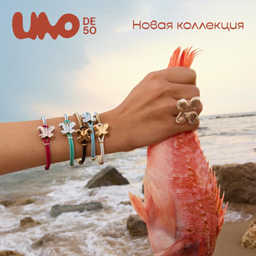 Новая коллекция UNOde50