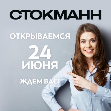 Стокманн Интернет Магазин Духи