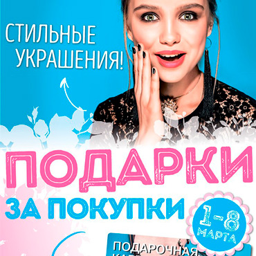 Подарки за покупки от MARMALATO! Подарки за покупки от MARMALATO!