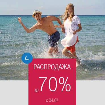 Распродажа в Luhta Распродажа в Luhta