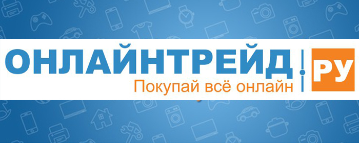 ОНЛАЙН ТРЕЙД.РУ