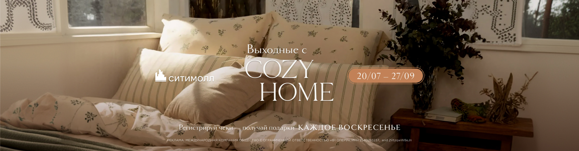 Cozy Home