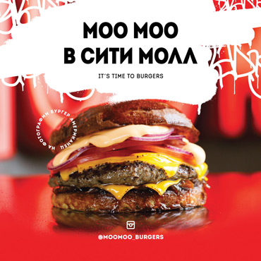 Moo Moo Burgers в Сити Молл! Moo Moo Burgers в Сити Молл!