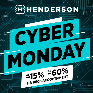 Cyber Monday в HENDERSON Cyber Monday в HENDERSON