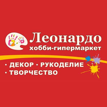 Расписание мастер-классов от «Леонардо» Расписание мастер-классов от «Леонардо»