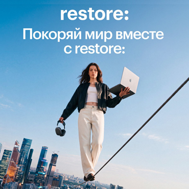 Снова в офис c restore: